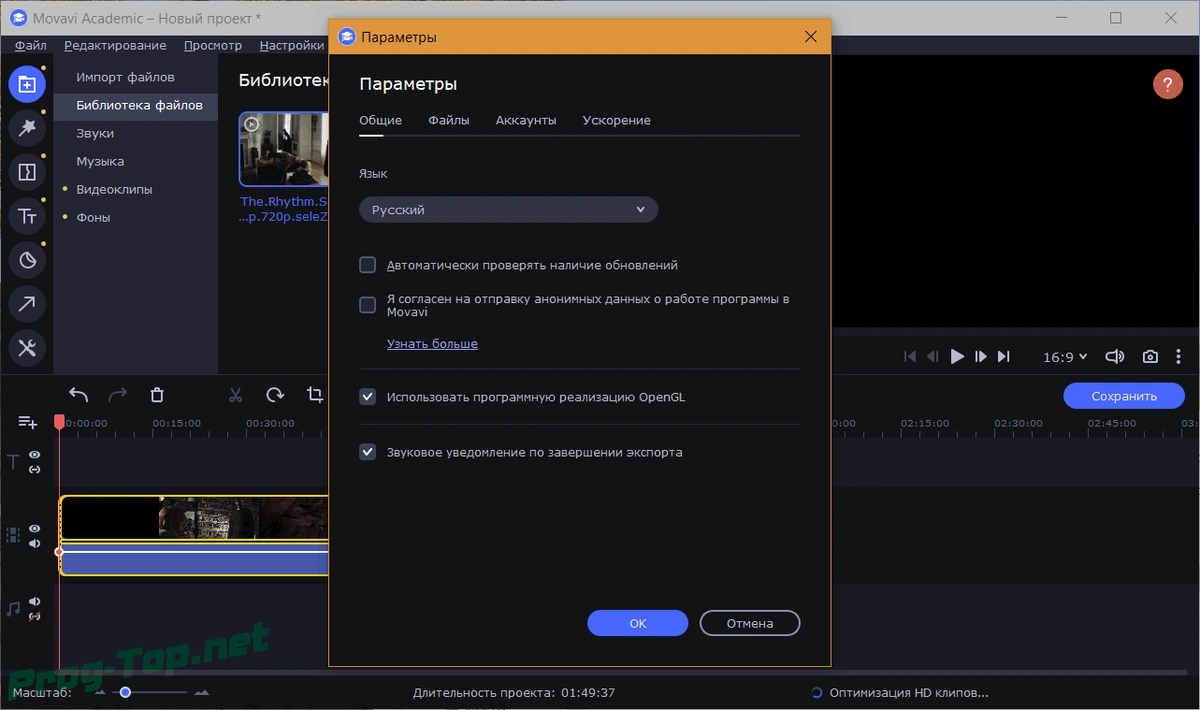Movavi Academic запись обучающих видеороликов 20.1.0 RePack (& Portable) by TryRooM — изображение 2