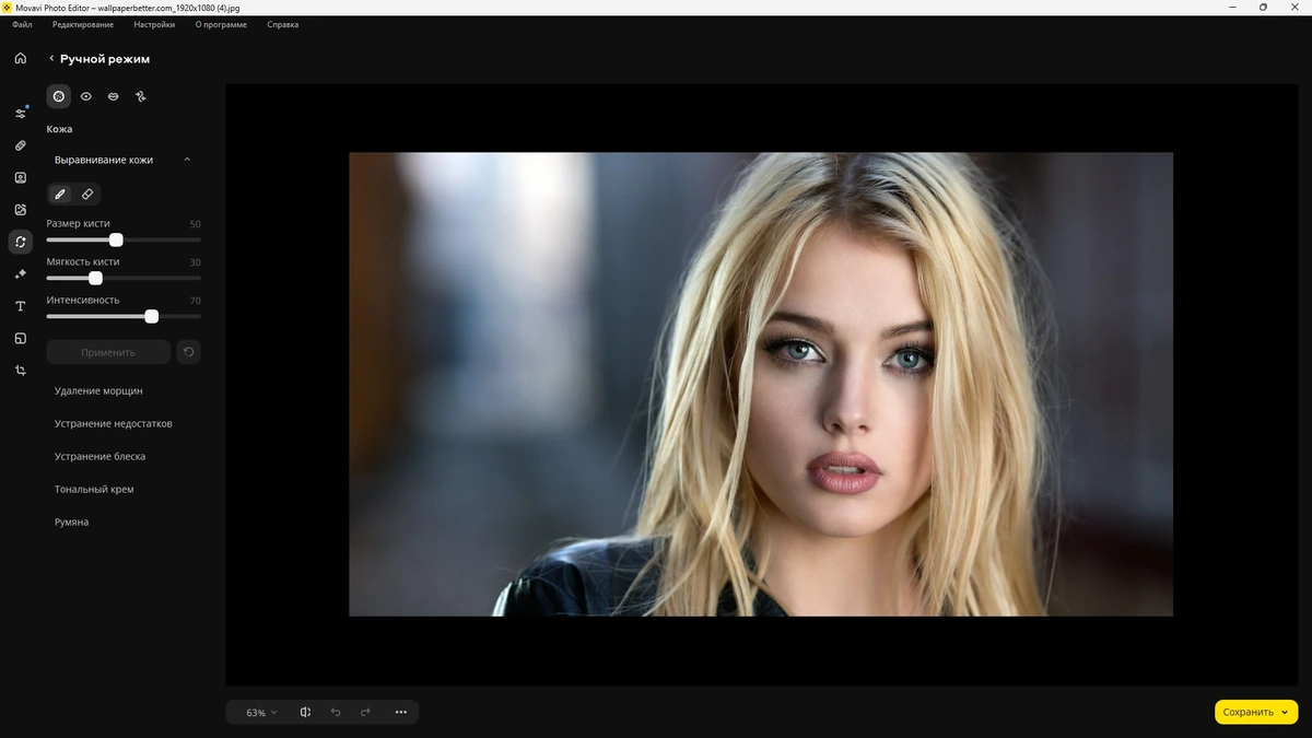 Фоторедактор Movavi Photo Editor 24.3.0 by elchupacabra — изображение 2