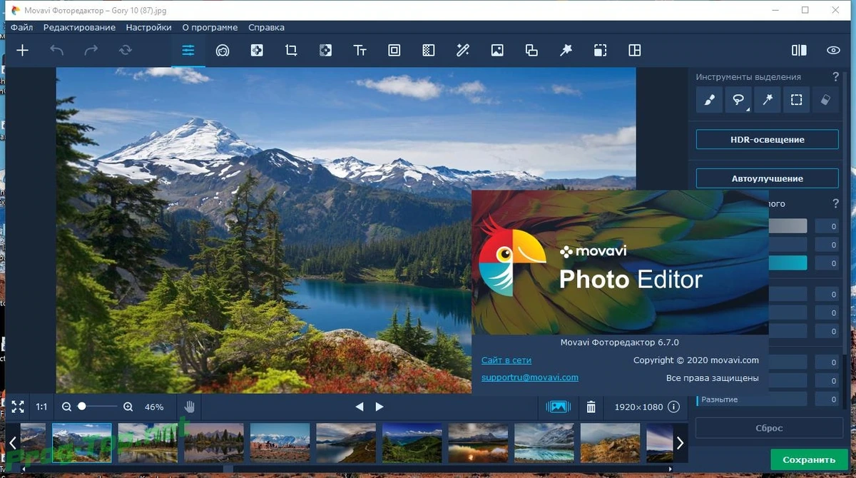 Movavi Photo Editor улучшение фото в один клик 6.7.0 RePack (& Portable) by elchupacabra — изображение 2