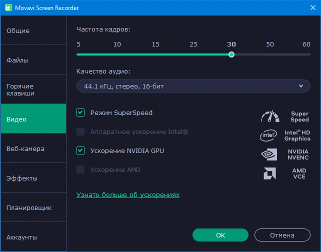 Movavi Screen Recorder 21.5.0 RePack (& Portable) by TryRooM — изображение 2