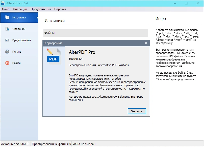 AlterPDF Pro 5.4 RePack (& Portable) by elchupacabra — изображение 2