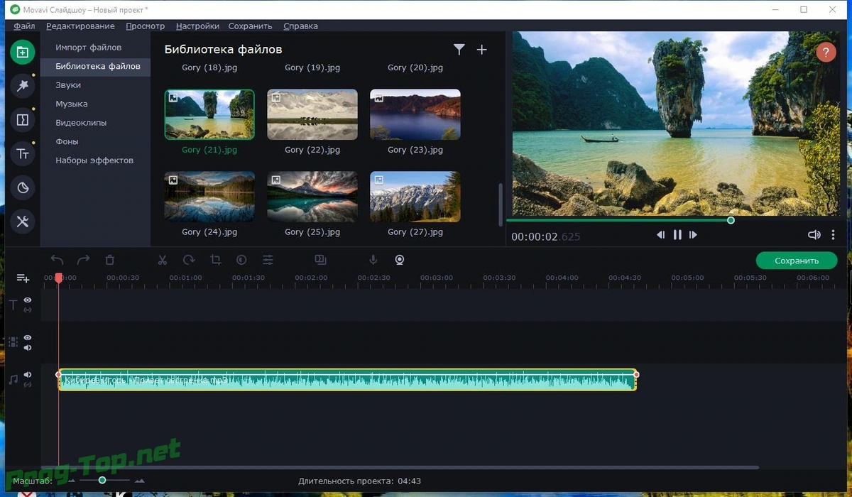 Movavi Slideshow Maker музыкальные слайд шоу 6.7.0 RePack (& Portable) by Dodakaedr — изображение 2
