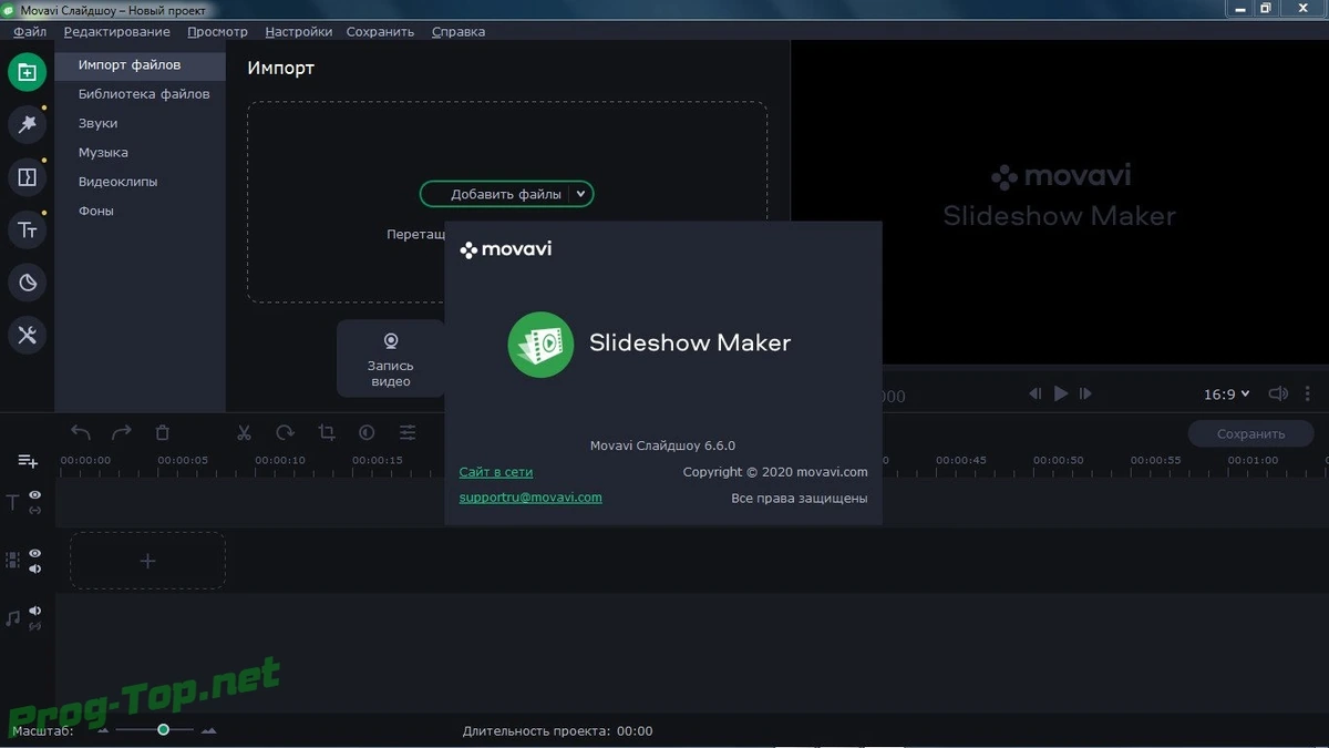 Movavi Slideshow Maker видео из фотографий 6.6.0 RePack (& Portable) by elchupacabra — изображение 2
