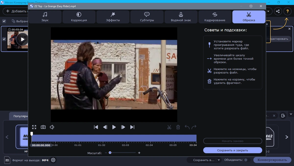 Movavi Video Converter 21.4.0 Premium RePack (& Portable) by elchupacabra — изображение 2