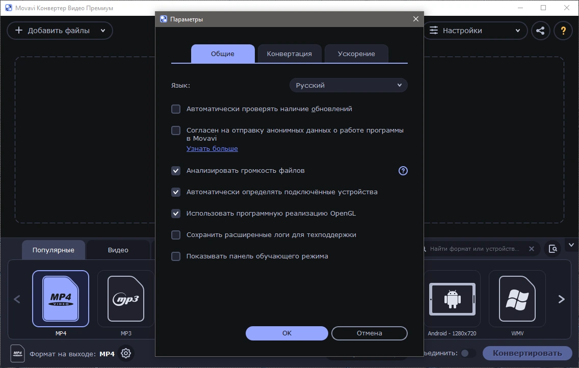 Movavi Video Converter 21.5.0 RePack (& Portable) by TryRooM — изображение 2