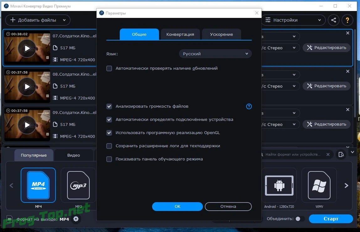 Movavi Video Converter загрузка и запись видео 20.2.1 Premium RePack (& Portable) by elchupacabra — изображение 2