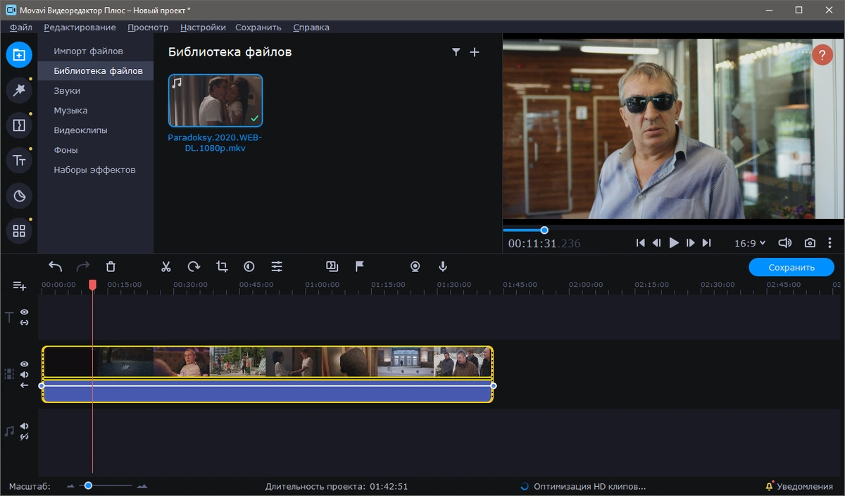 Movavi Video Editor Plus 21.4.0 RePack (& Portable) by TryRooM — изображение 2