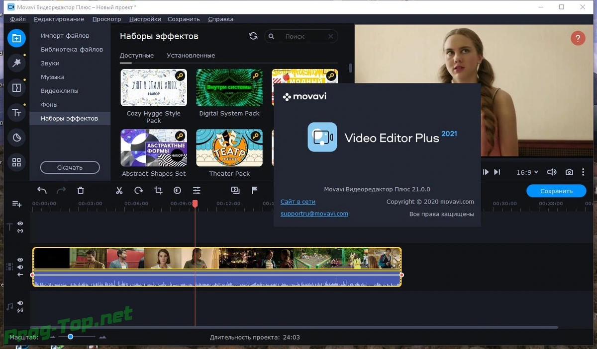 Movavi Video Editor Plus редактор видео 21.0.0 RePack (& Portable) by elchupacabra — изображение 2