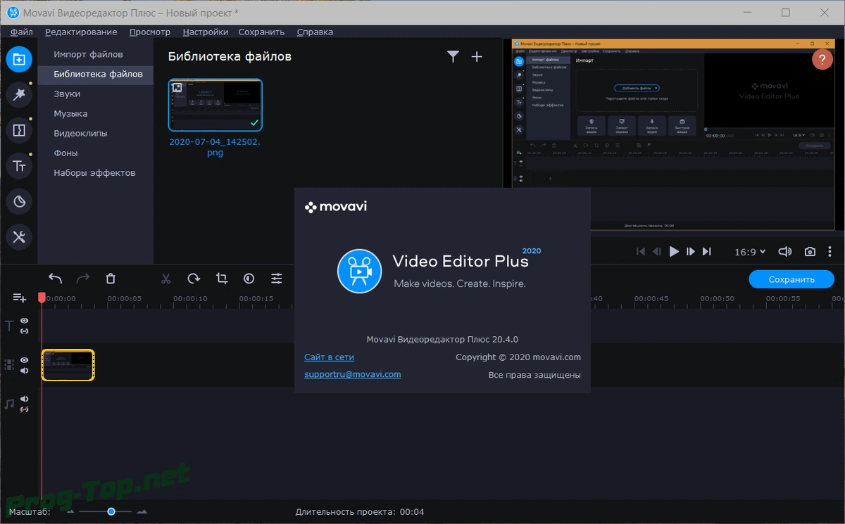 Movavi Video Editor редактор любого видео Plus 20.4.0 RePack (& Portable) by TryRooM — изображение 2