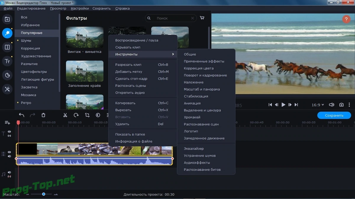 Movavi Video Editor спецэффекты для видео Plus 2020 20.4.0 RePack (& Portable) by elchupacabra — изображение 2