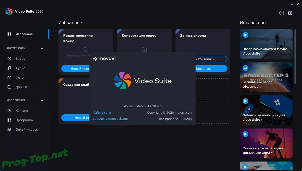 Movavi Video Suite создание слайд-шоу и клипов 2020 20.4.0 RePack (& Portable) by elchupacabra — изображение 2