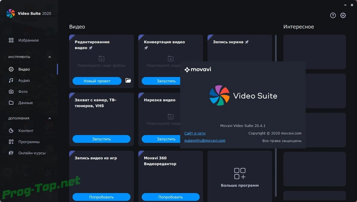 Movavi Video Suite создание собственных видеофильмов 20.4.1 RePack (& Portable) by Dodakaedr — изображение 2
