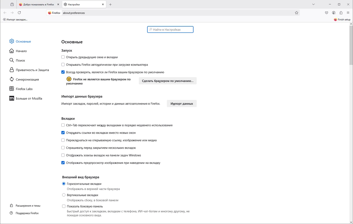 Firefox Browser 138.0.4 — изображение 2