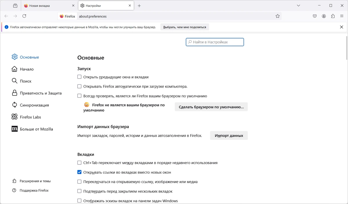 Портативный браузер Firefox Browser 131.0.3 Portable by PortableApps — изображение 2