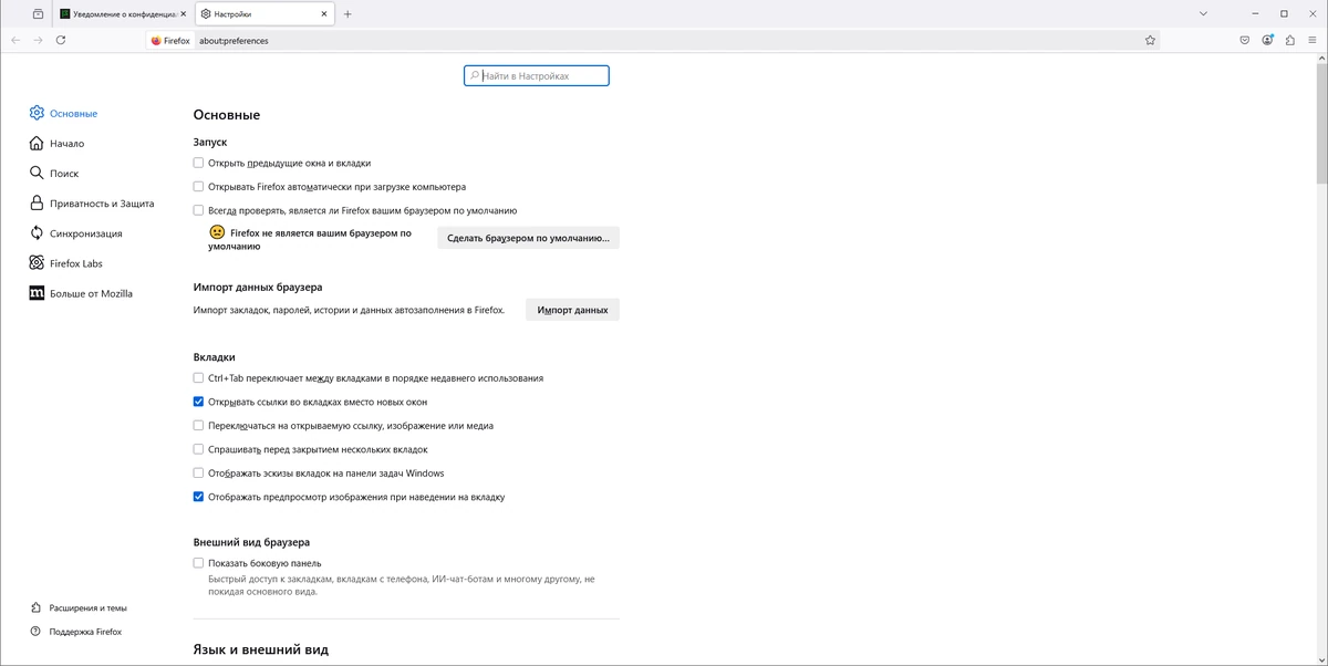 Firefox Browser портативная версия 136.0.4 by PortableApps — изображение 2
