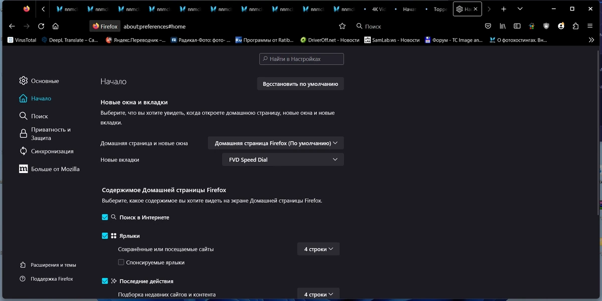 Firefox Browser портативная версия 117.0 Portable by PortableApps — изображение 2