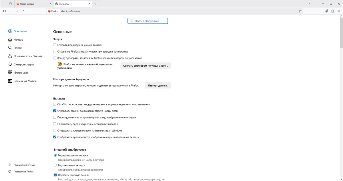 Мозилла портабле Firefox Browser 141.0.3 by PortableApps — изображение 2