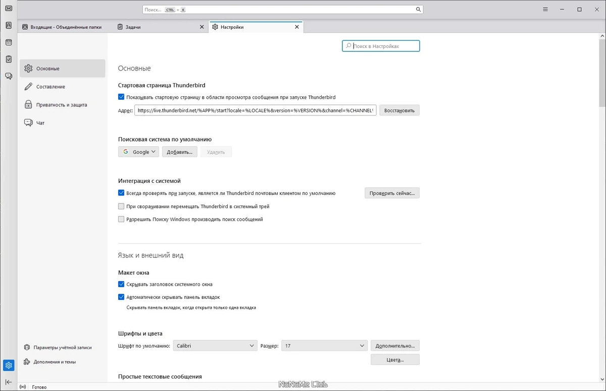 Mozilla Thunderbird 115.0.1 — изображение 2