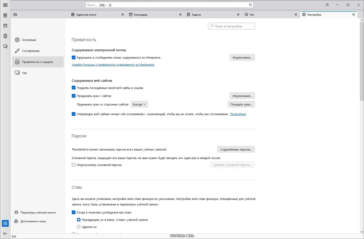 Mozilla Thunderbird 115.11.1 — изображение 2