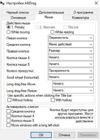 AltSnap 1.66 — изображение 2