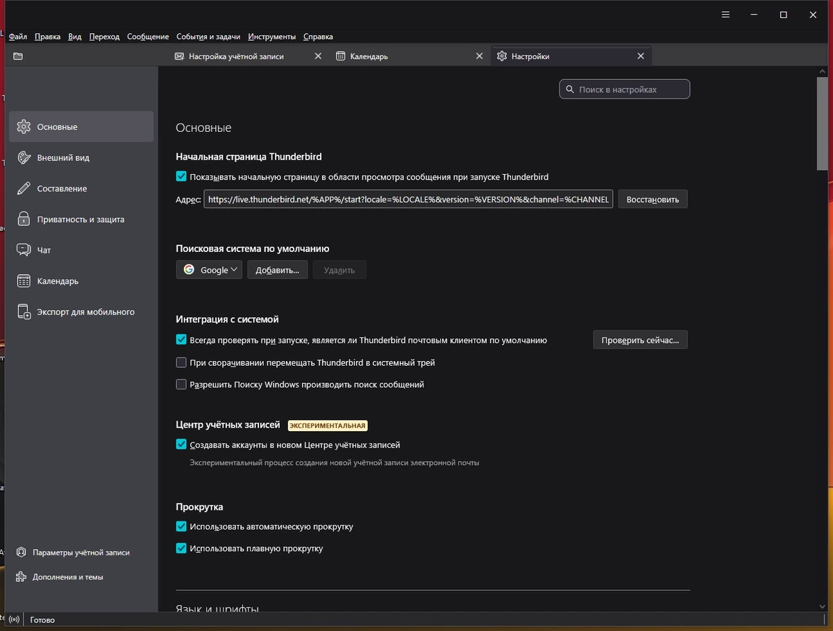 Mozilla Thunderbird 149.0.2 — изображение 2