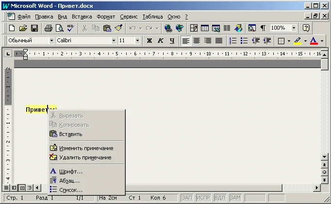 MS Office 97 Rus c поддержкой форматов Office 2007 — изображение 2