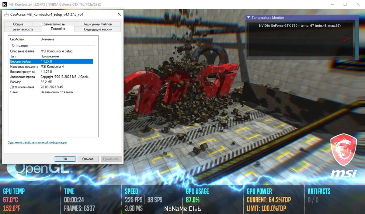 MSI Kombustor 4.1.27.0 — изображение 2
