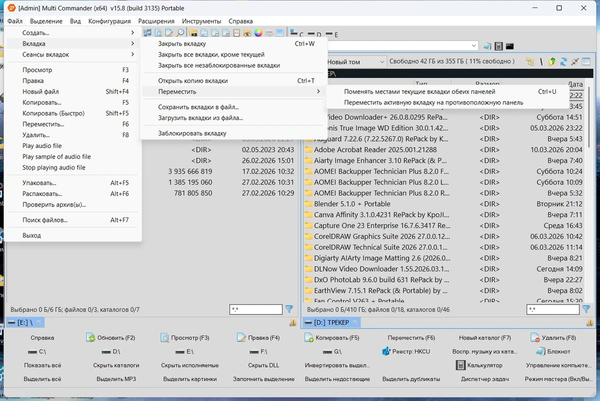 Multi Commander менеджер файлов Full Edition 15.8 Build 3135 + Portable — изображение 2