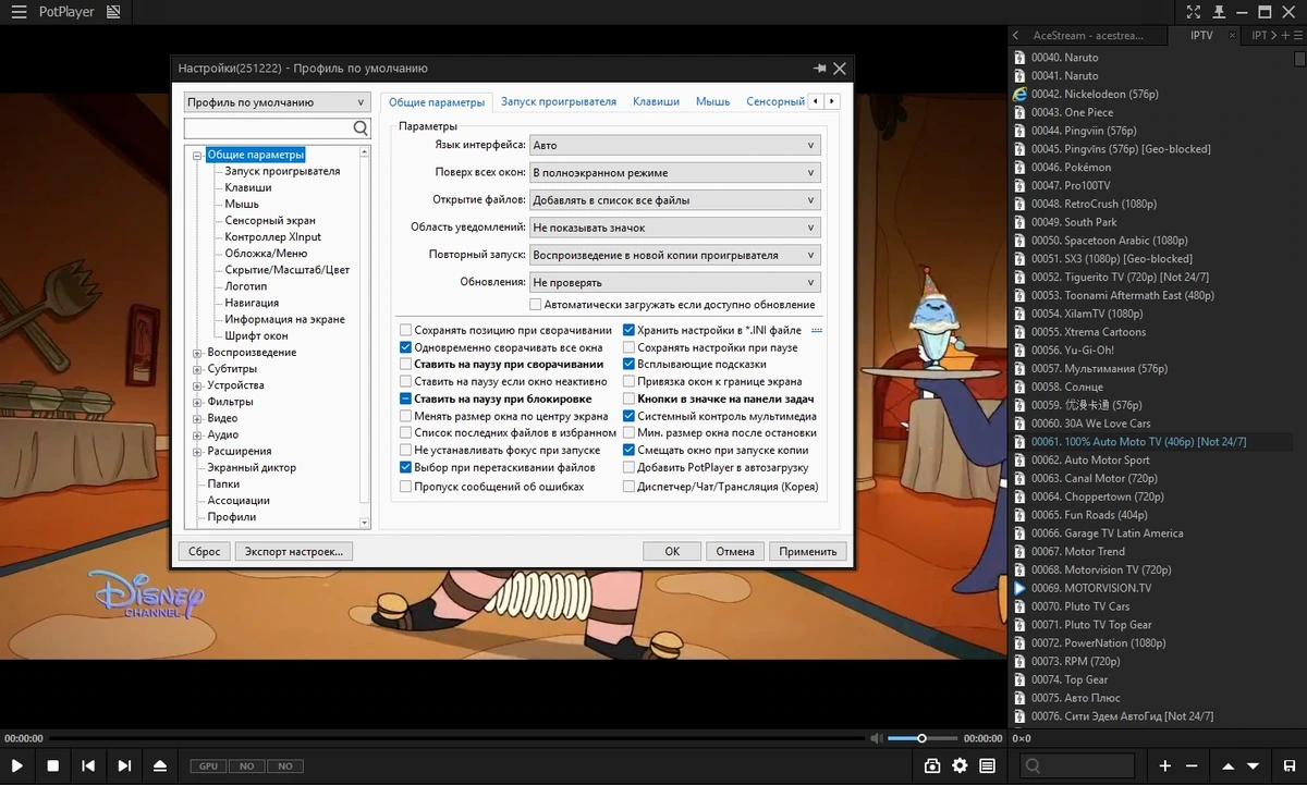 Мультимедиа плеер PotPlayer 251222 (1.7.22755) Beta by elchupacabra — изображение 2