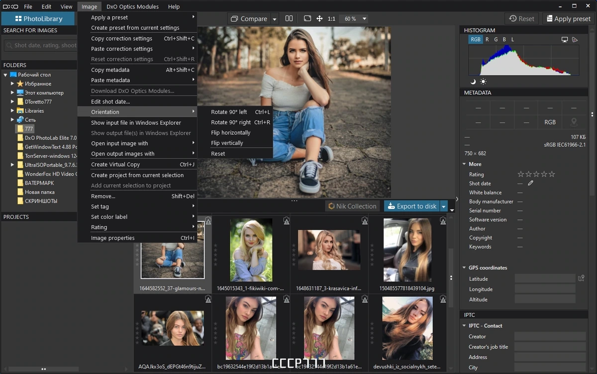 DxO PhotoLab Elite 7.2.0 build 120 RePack by KpoJIuK — изображение 2
