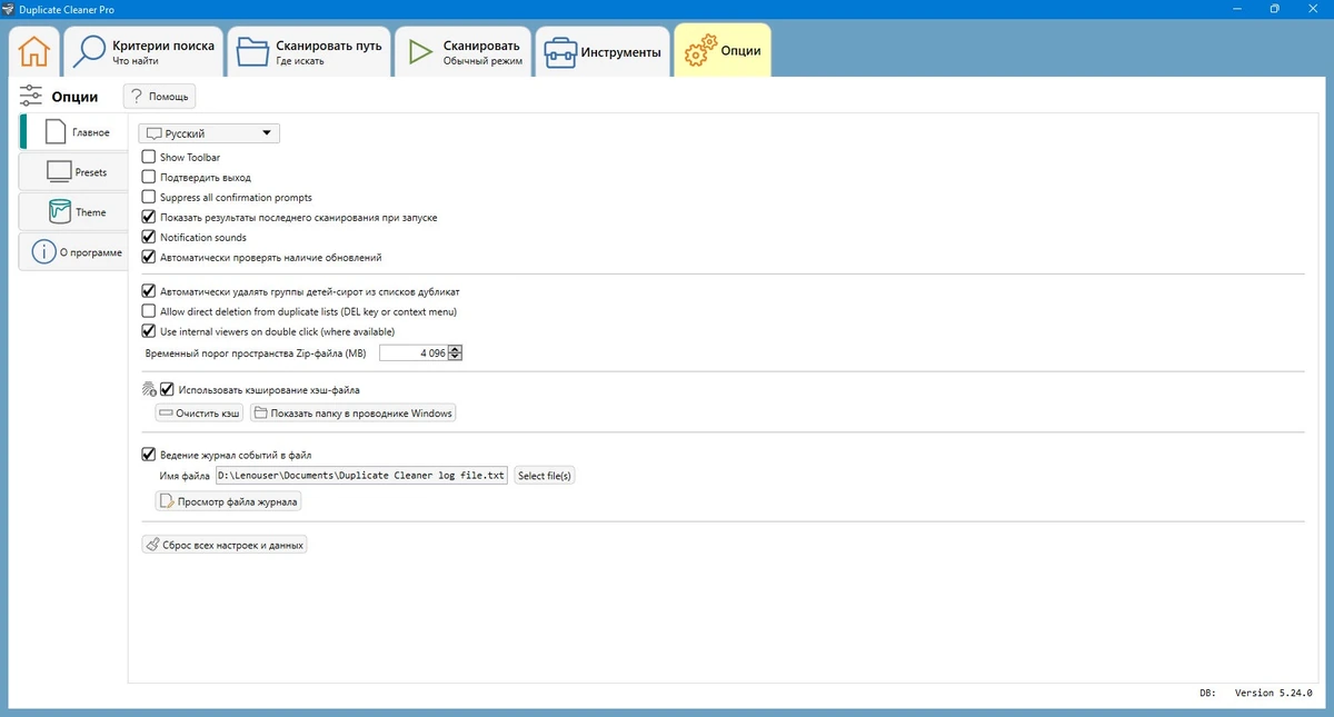 Поиск файловых дублей Duplicate Cleaner Pro 5.25.0 — изображение 2