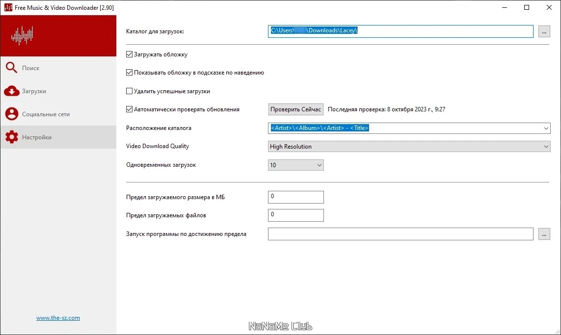Мультимедиа загрузчик - Lacey Free Music & Video Downloader 2.90 Portable — изображение 2