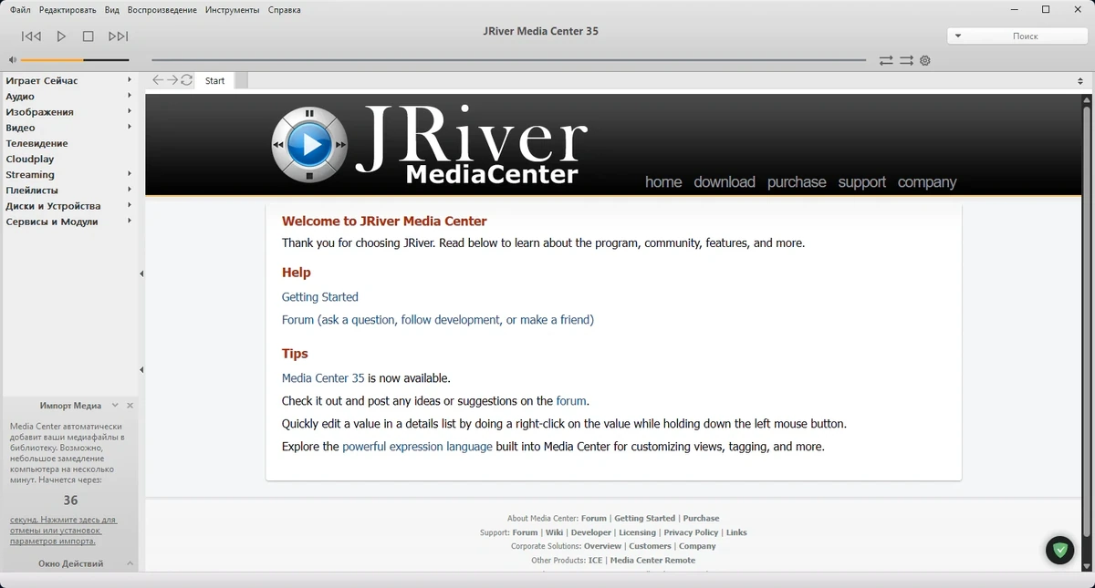 Мультимедийный центр для Windows JRiver Media Center 35.0.70 by elchupacabra — изображение 2
