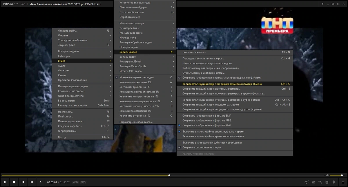 Мультимедийный плеер для Windows - PotPlayer 231220 (1.7.22077) — изображение 2