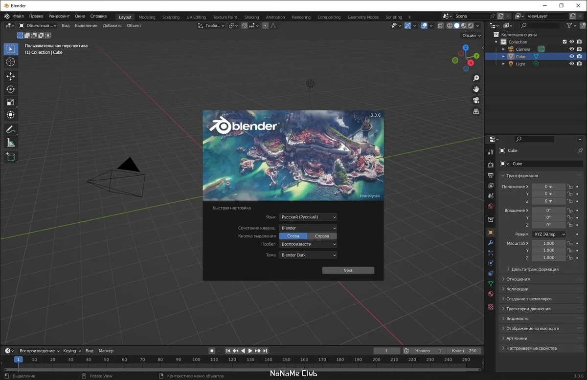 3D моделирование Blender 3.3.6 LTS + Portable — изображение 2