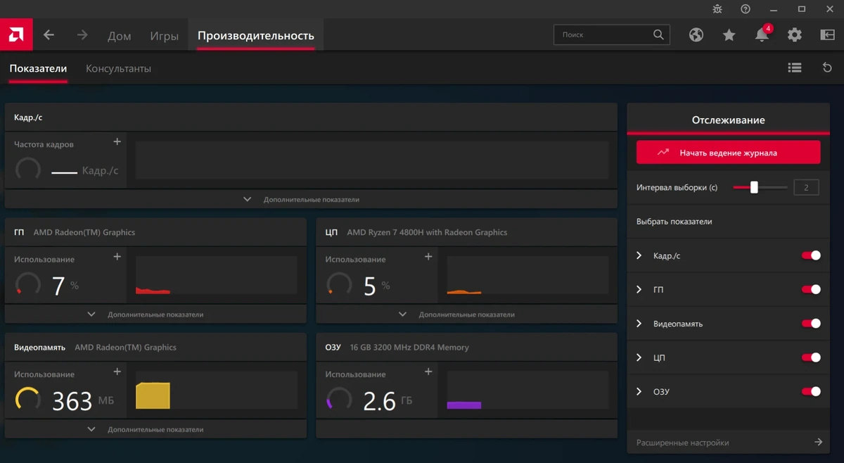 AMD Radeon Software Adrenalin Edition видеодрайвер 23.4.2 WHQL — изображение 2