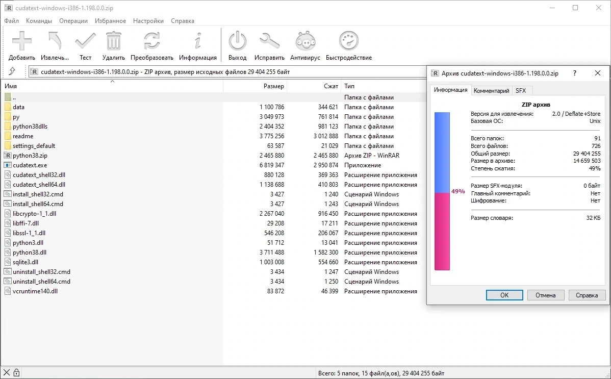 Мультиплатформенный редактор текста - CudaText 1.198.0.0 Portable + addons — изображение 2