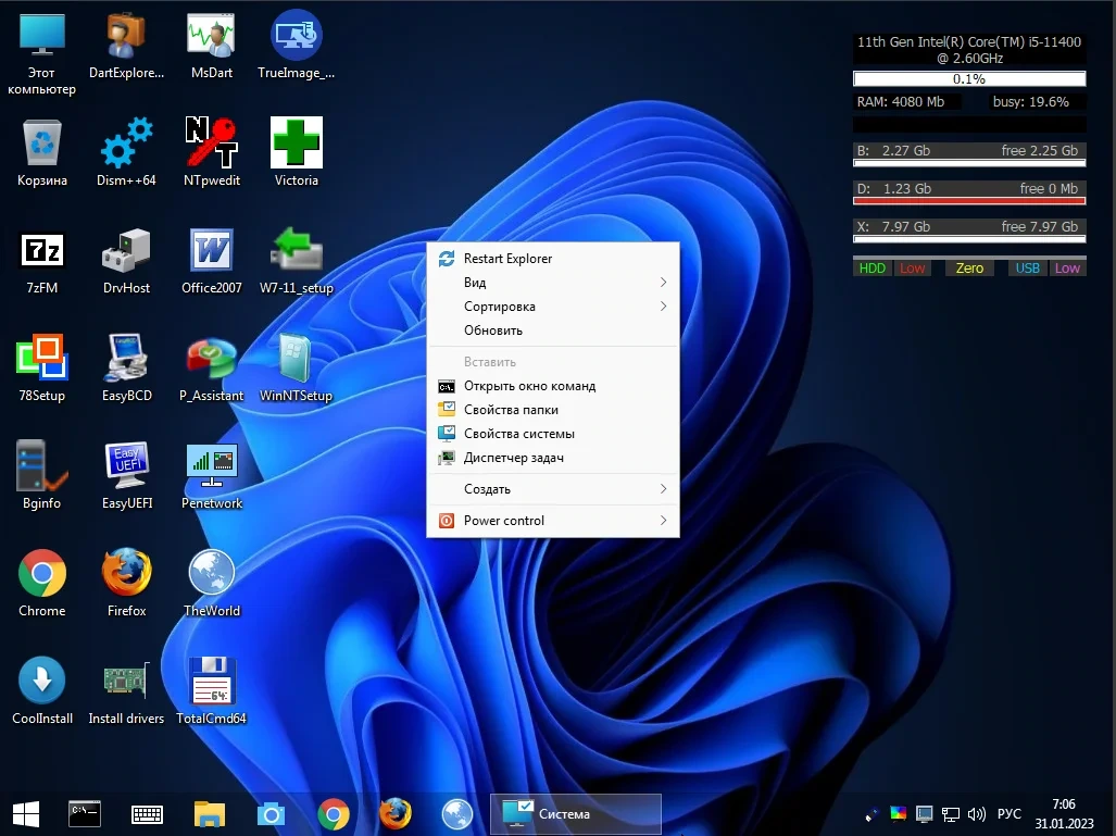 Мультизагрузочный диск Windows 10-11 PE x64 by Xemom1 (2022) — изображение 2