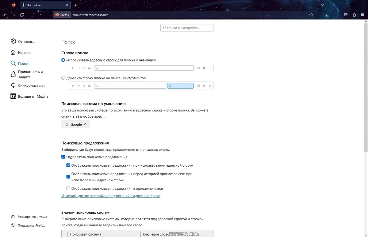 Firefox Browser ESR 115.6.0 — изображение 2
