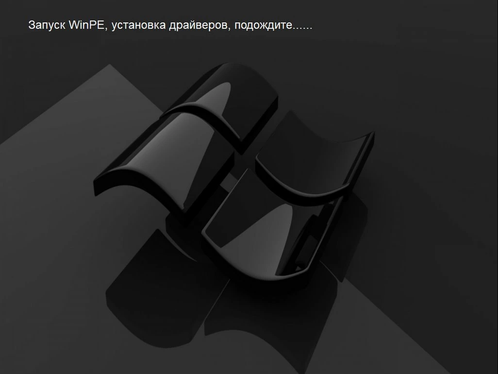 Мультизагрузочный диск WinPE 11-10 Sergei Strelec (x64) 2026.05.11 — изображение 2