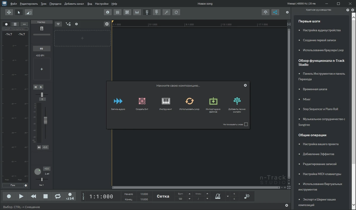 n-Track Studio Suite 10.1.0.8642 (x64) Portable by 7997 — изображение 2