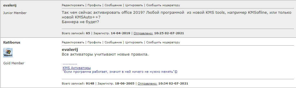 Набор активаторов - KMS Tools Portable by Ratiborus 08.10.2021 — изображение 2