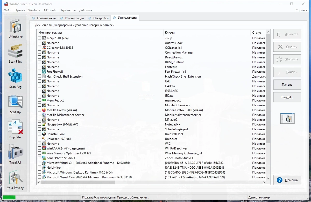 Набор для оптимизации Windows - WinTools.net Premium 23.12.1 RePack by KpoJIuK — изображение 2
