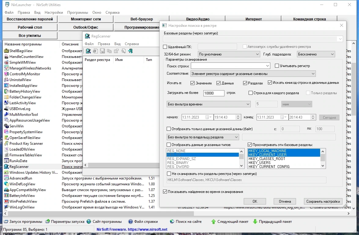 Набор портативных программ - NirLauncher Package 1.30.7 Portable — изображение 2