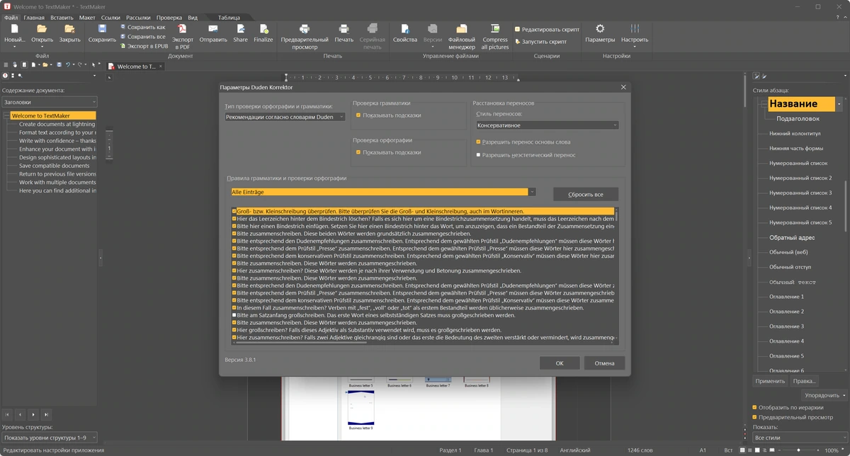 Набор программ для офиса SoftMaker Office Professional 2024 Rev. S1230.1206 — изображение 2