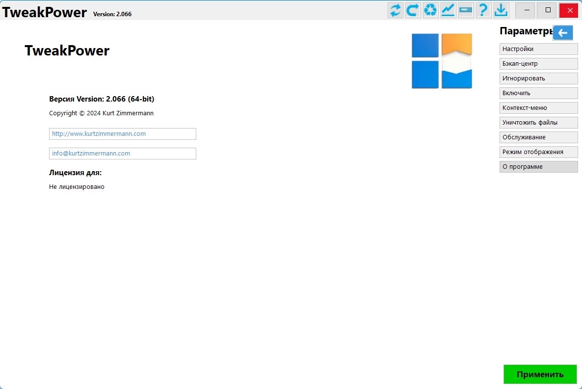Набор твиков для настройки Windows TweakPower 2.066 + Portable — изображение 2