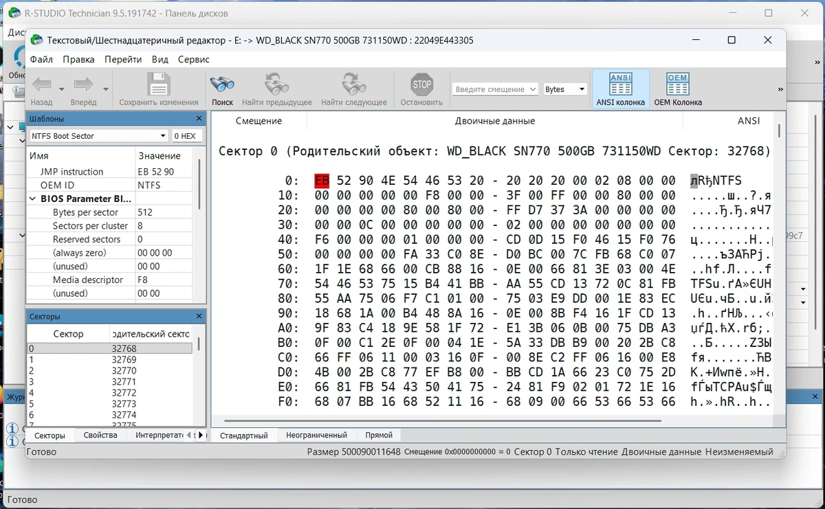 Надежное восстановление данных R-Studio Technician 9.5 Build 191742 by Dodakaedr — изображение 2