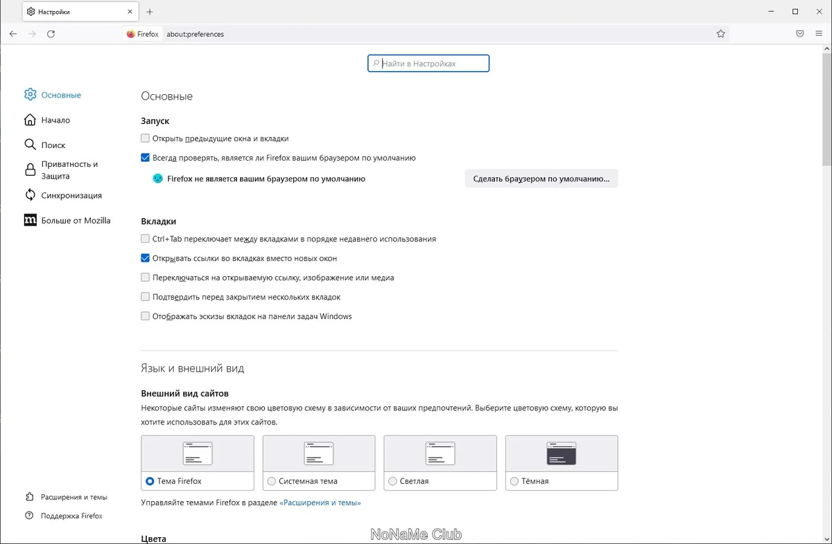 Надежный браузер Firefox Browser ESR 102.12.0 — изображение 2