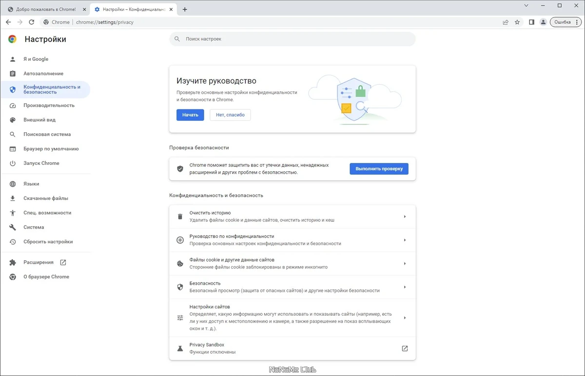 Надежный браузер Google Chrome 113.0.5672.93 Stable + Enterprise — изображение 2