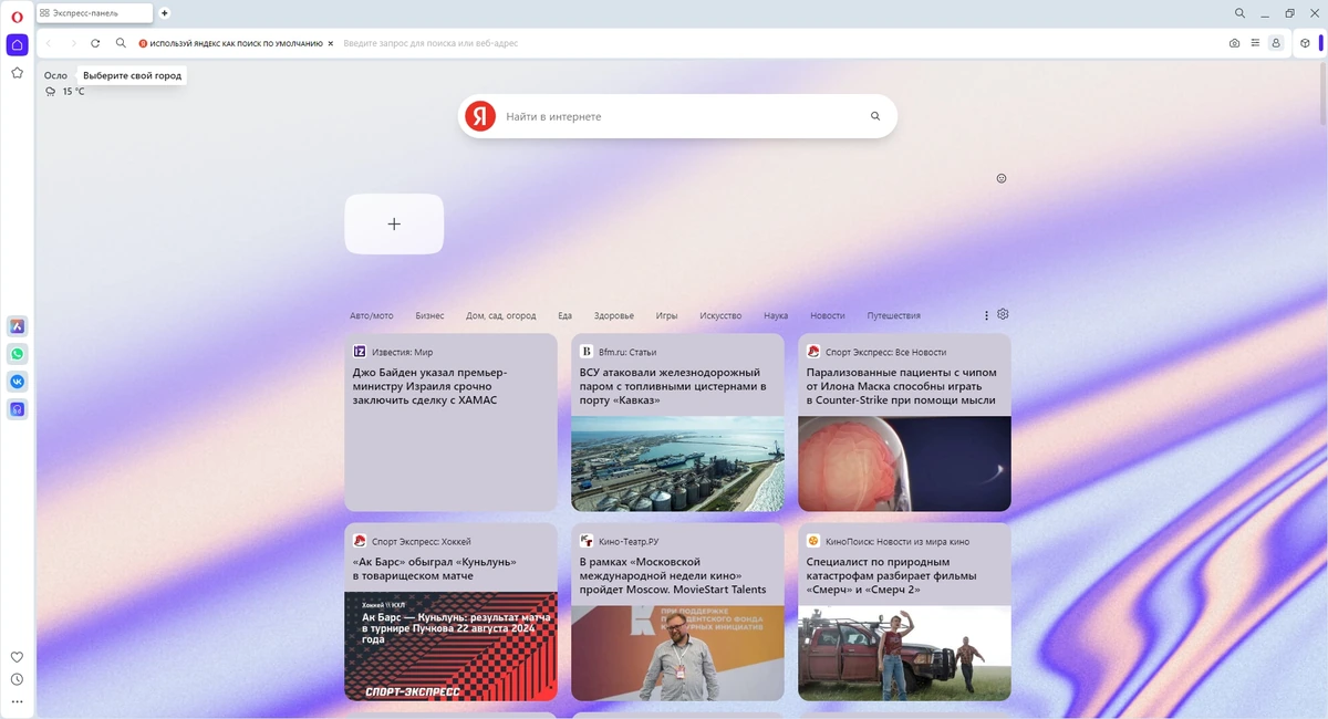 Надежный веб браузер - Opera One 113.0.5230.31 + Portable — изображение 2